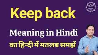 Keep back meaning in Hindi | Keep back ka matlab kya hota hai | Spoken English Class