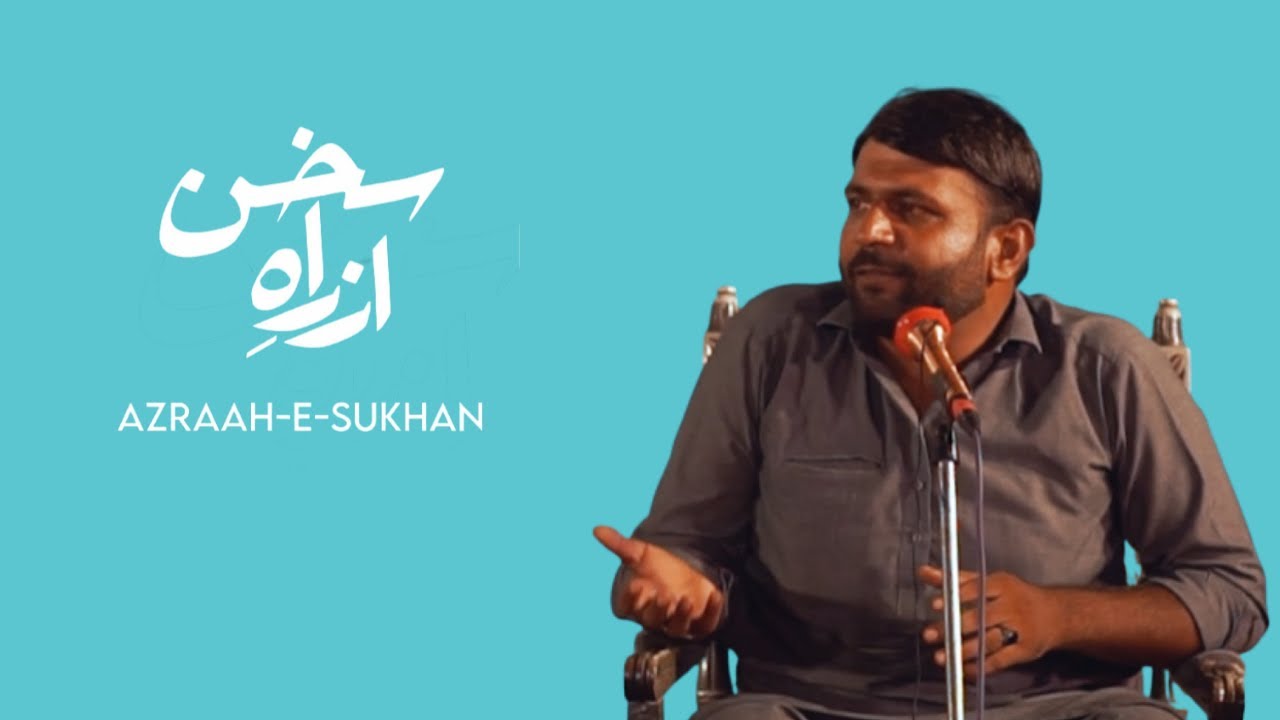 Altaf Malik | Azrah e Sukhan Mushaira | Multan | Urdu Poetry - YouTube