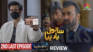 Aliyaar Ne Diye Saboot Sanwal Yaar Piya 2Nd Last Episode 38 & 39 Review By Lolly Talks