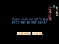《西游记》主题曲《敢问路在何方》爆笑英文版 Journey to the West