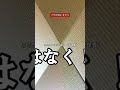 動画に出てくるフチのない畳って、何て名前かご存知ですか?その畳の名前は琉球畳ではなく、“縁なし畳”と言います。正式に琉球畳と言える畳は、カヤツリグサ科に該当する七島藺で織られた材料を使った畳だけです。