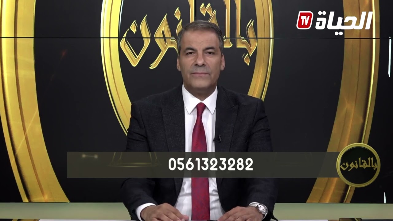 بلقانون l مواطن يتعرض للنصب في حساب CCP و اخر يرفض منحه شهادة برائته