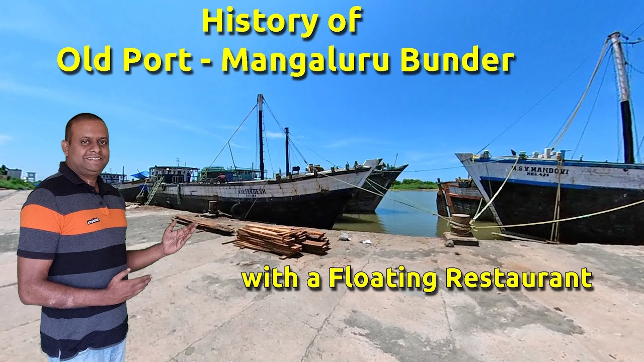 Old Port Mangalore ಮಂಗಳೂರು ಹಳೆಯ ಬಂದರು Mangaluru Bunder history ಇತಿಹಾಸ