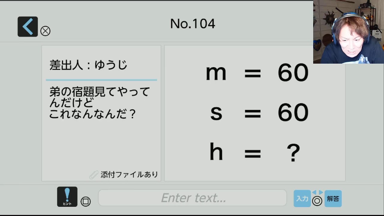 謎解きメールを生配信！#2　夜中なのでコッソリ。。