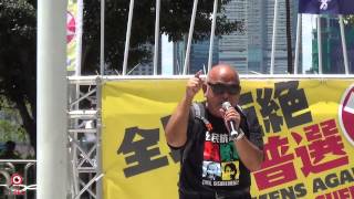 18JUN2015 曾健成發言 - 否決政改後集會 (6/10)