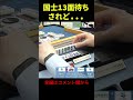 【麻雀】思わず晒したくなる国士13面待ちテンパイ、されど... #shorts