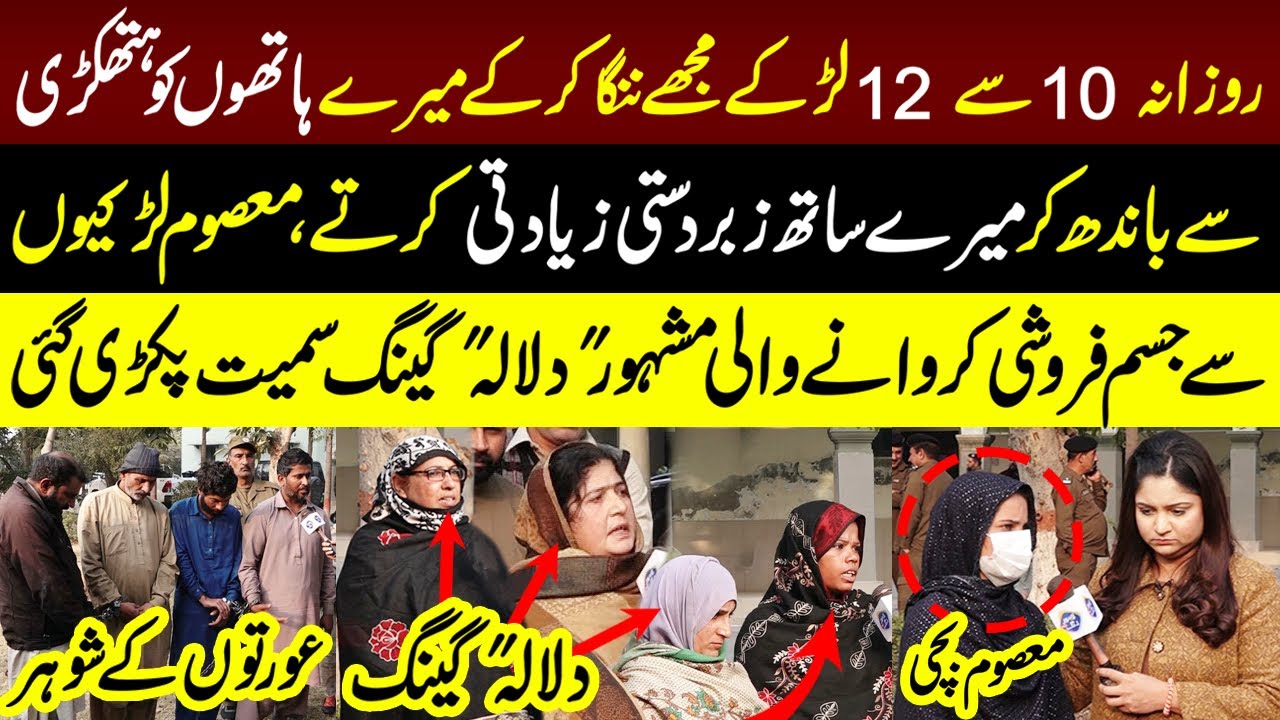 Larkion Say Jisam Faroshi Karwanay Wala