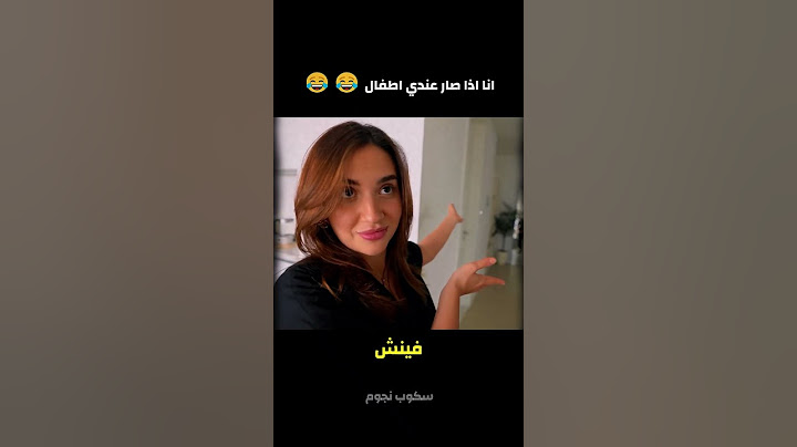 انا اذا صار عندي اطفال 😂😂 غيث مروان وسارة