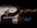 عرش الله قلب المومن جمال الله كلام روعه الشيخ علي المياحي قناتي تلي في اول تعليق 
