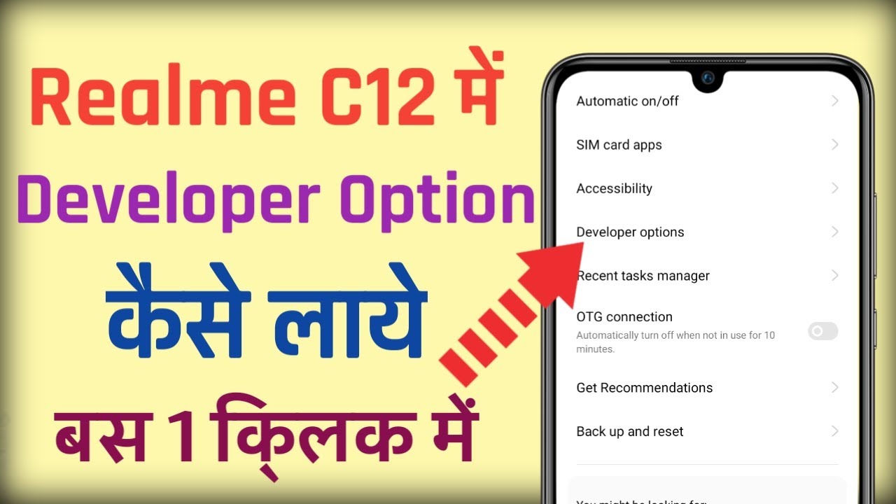 Realme C12 me developer Option kaise enable kare | How to enable ...
