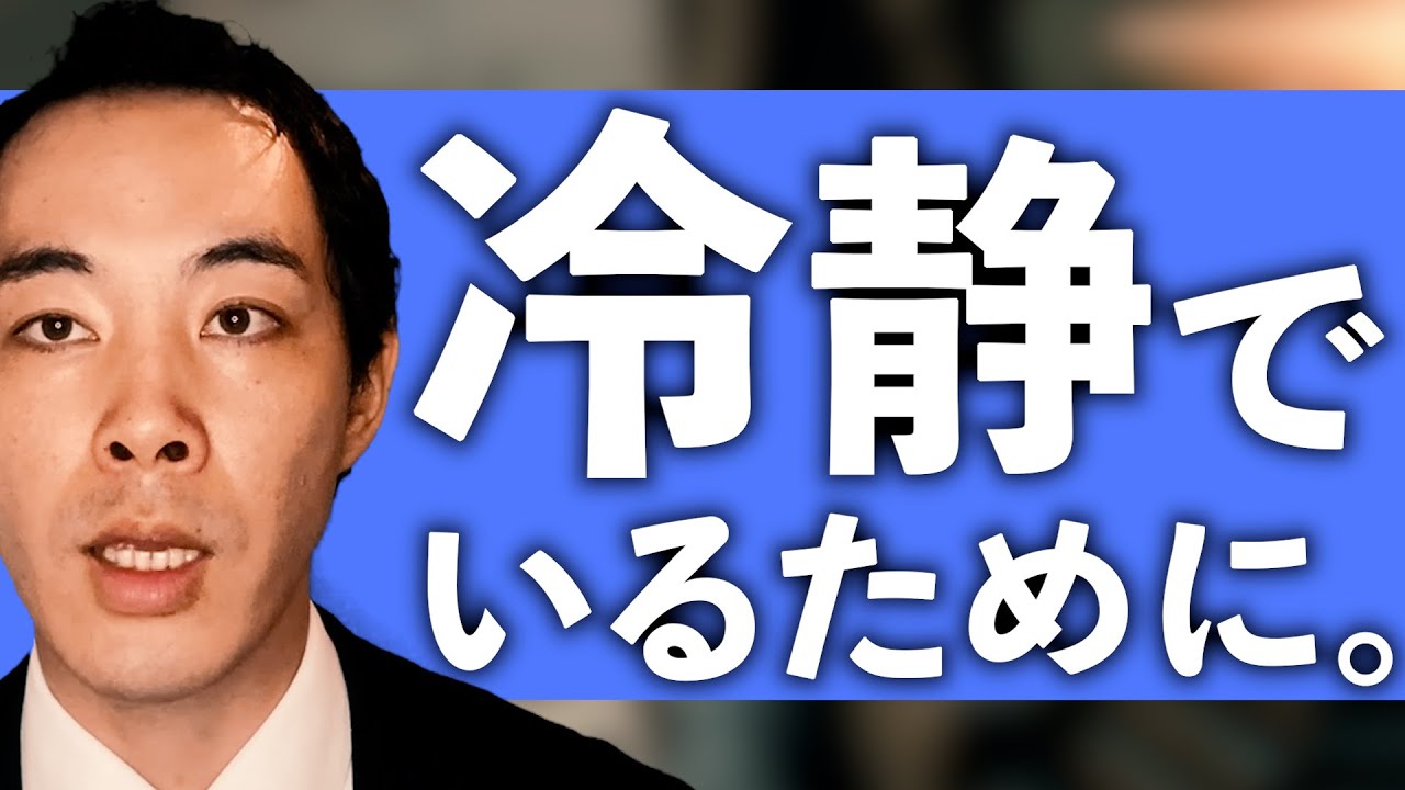 動じない自分の作り方。【やり過ぎ注意】