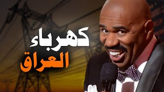 حليت مشكلة الكهرباء!!