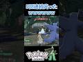 【ポケモンZA】5連続で色違いが光ったwww #ポケモンza #ポケモン #色違い