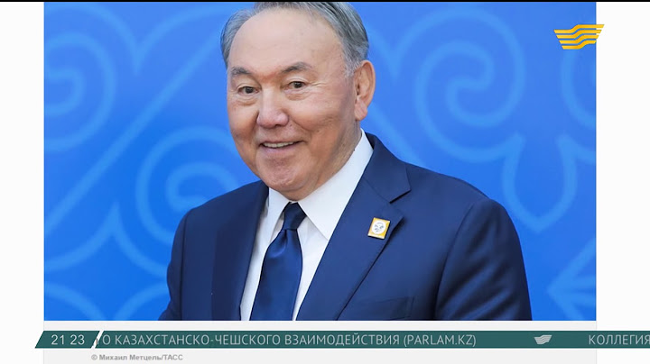 Что пишут мировые СМИ о визите Нурсултана Назарбаева в США