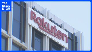 【速報】楽天グループ通期決算1624億円の最終赤字　赤字は6年連続｜TBS NEWS DIG