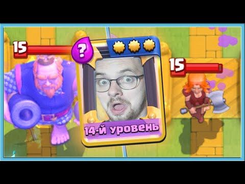 🤡 КАК ПРАВИЛЬНО ИГРАТЬ В КЛЕШ РОЯЛЬ?  ГРИБЫ ВЗЯЛИ 15 КАРТЫ / Clash Royale
