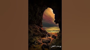#سورة_الكهف #اكسبلور #تيك_توك #قراءة_خاشعة  #راحة_نفسية #المصحف #حالات_واتس #trending #explore