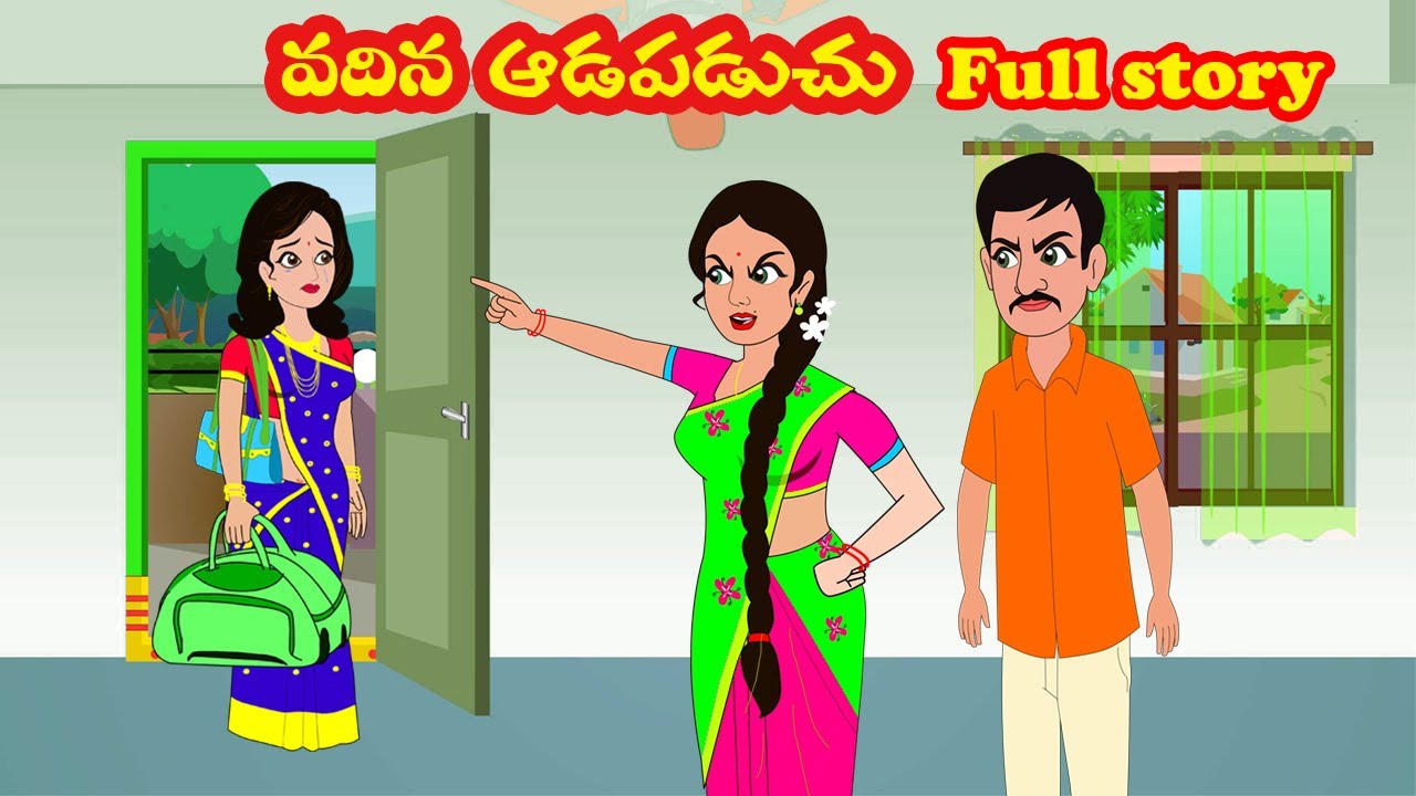 వదిన ఆడపడుచు Full story | Vadina aadapaduchu Full story | Teluguories | Stories in telugu
