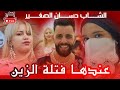 شاب حسان صغير و المايسترو امين الماوس2024 سطايفي عندها فتلت الزين   