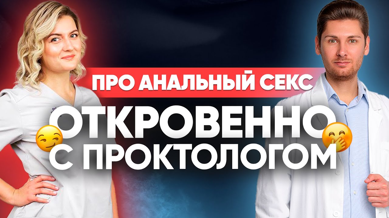 Форум Попробовал Анальный Секс