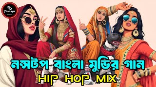 Nonstop Bangla Mashup - Eshaan Remix | Hip hop Mix | Nonstop Bangla Song | Nonstop Bangla Old Song