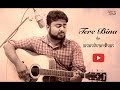 Tere Bina | Anandvardhan