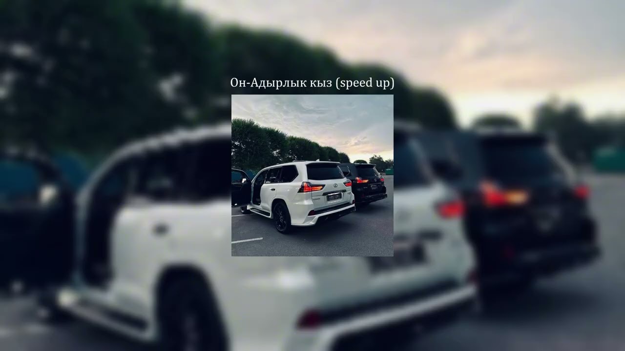 Он-Адырлык кыз (speed up)