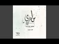 الكايد هوين فرقه علي زيد Remix 