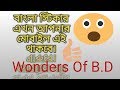 মজার মজার সব বাংলা স্টিকার দিয়ে সবাইকে চমকে দিন.Bangla Best Sticer Apk.