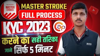 MasterStroke kyc Kaise Kare ? Master Stroke kyc Full Details Step By Step | Asian Paint screenshot 4