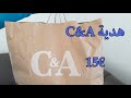 #مشترياتي#هدية# C&A#فكرة_رائعةC&A Überraschungstüten für 15€ mit 7 Teilen !Was War drin