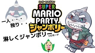 【マリパＪＡＭＢＯＲＥＥ】カメックのお手伝いしてお小遣いもらっちゃお！【お一人鮫】