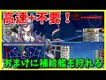 【艦これ】大型艦3隻編成しても軽巡棲鬼マス回避！4-5編成紹介【KanColle】
