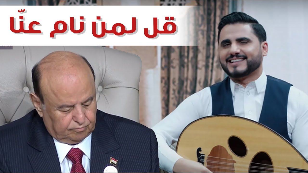 قل لمن غاب عنا ــــ محمد الربع