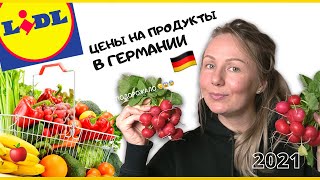 Цены на продукты в Германии 2021 |  Заметное подорожание | Жизнь в Германии |  ЗИНГЕРЫ