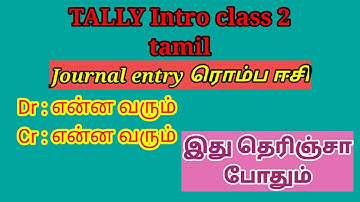 TALLY ERP 9 in tamil/journal entry in tamil/expense and income entry in tamil/BROSY ACADEMY