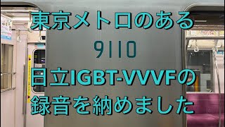 しゅとクレチャンネルが東京メトロ南北線・都営三田線・東急目黒線・埼玉スタジアム線の撮り鉄から完全撤退