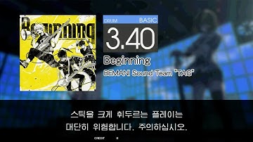 Gitadora Beginning Basic drum