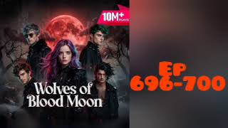 Wolves of blood moon Ep 696-700