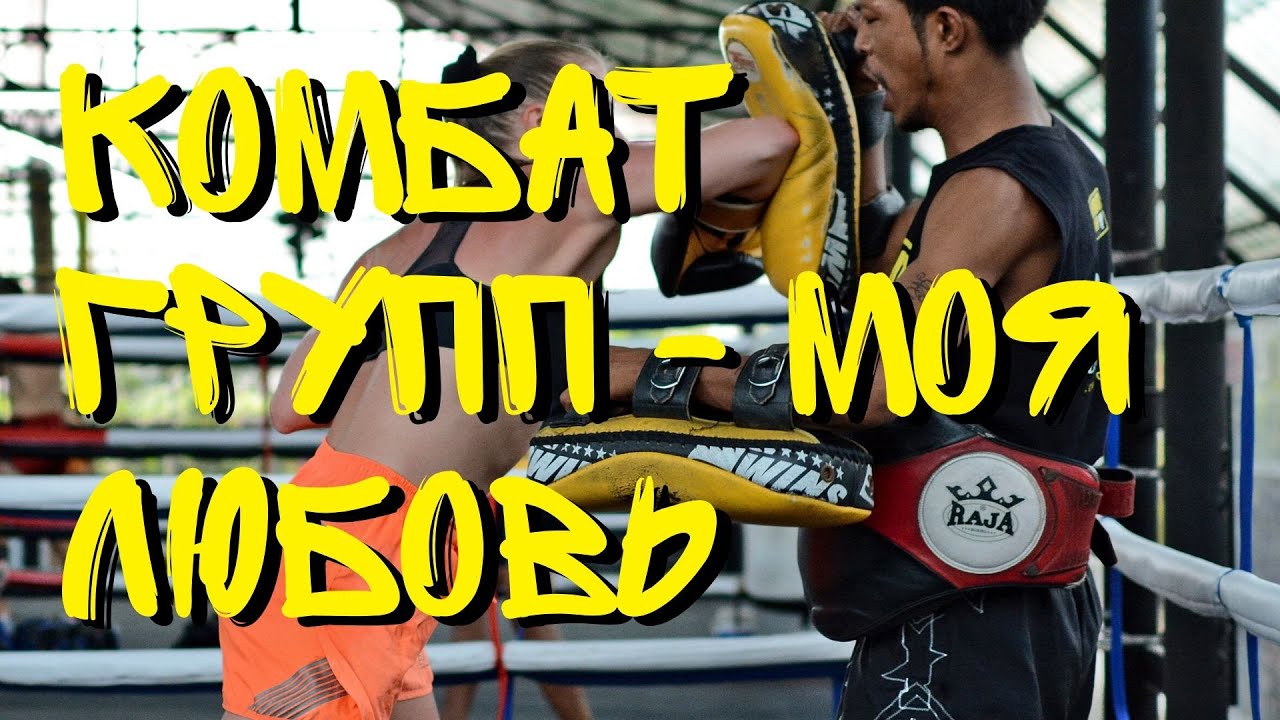Отзыв Юлии о Kombat Group