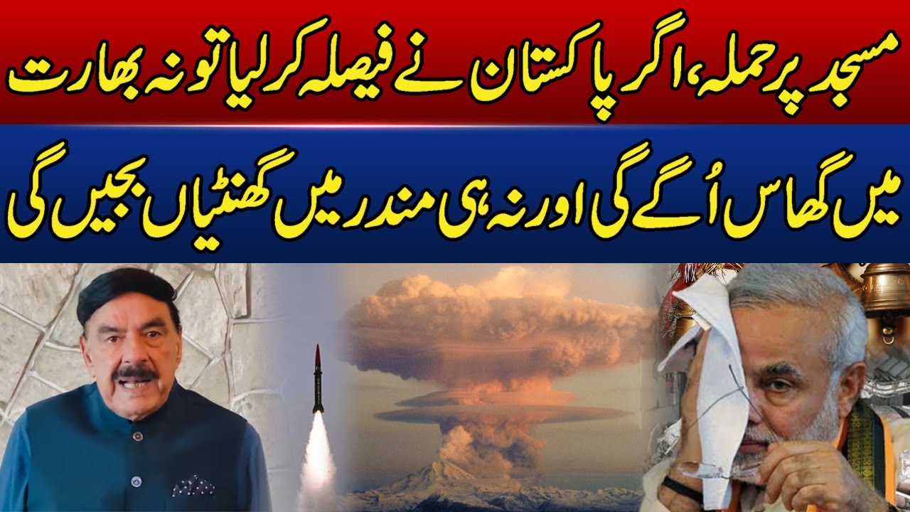 India Attacked Pakistan | Sheikh Rasheed Issues Clear Warning to India ...