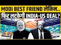 Iran-US War के बाद Trump का India पर टैरिफ कार्ड! Trade Deal और Modi पर बड़ी बात | GoodReturns