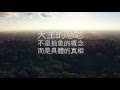 慈悲點滴 天主的慈悲不是抽象的概念 而是具體的真相 慈悲點滴 天主的慈悲不是抽象的概念 而是具體的真相