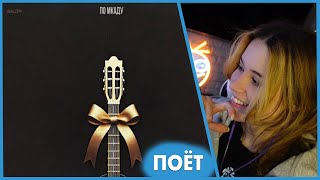 ЮЕЧКА поёт Wallem, АКУЛИЧ - ПО МКАДу + история с папой