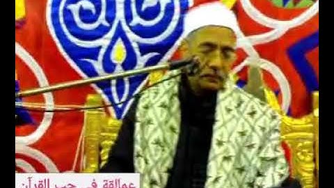 عمالقة في حب القرآن فضيلة القارئ الشيخ عبدالحليم مصطفي شربل ( الختام )