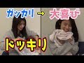 【嫁ドッキリ】ホワイトデーに100円のチョコ渡してガッカリした後に高級パジャマプレゼント
