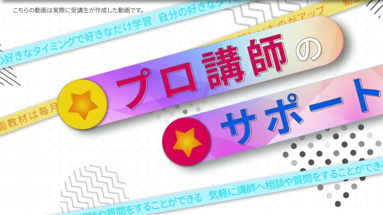 2026年版】初心者からプロを目指す！失敗しない動画編集講座の選び方と
