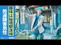 「秘境駅清掃にハマってる」_JRから感謝状、発達障害男性と母親の人生を変えた掃除とは