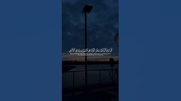 تلاوة الشيخ ياسر الدوسري #yasseraldossary القرآن_الكريم #ياسر_الدوسري #ترتيل #تلاوة_خاشعة
