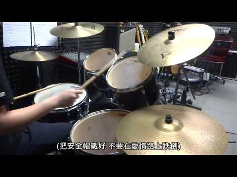 周杰倫 不愛我就拉倒Drum Cover